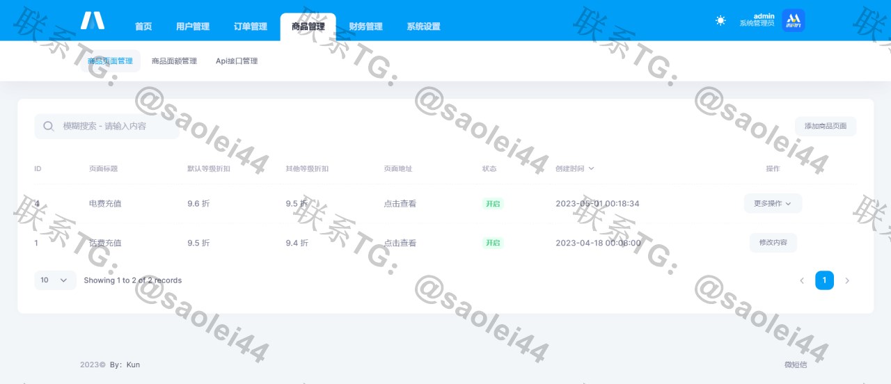 全新H5充值系统，自定义首页+充值页面