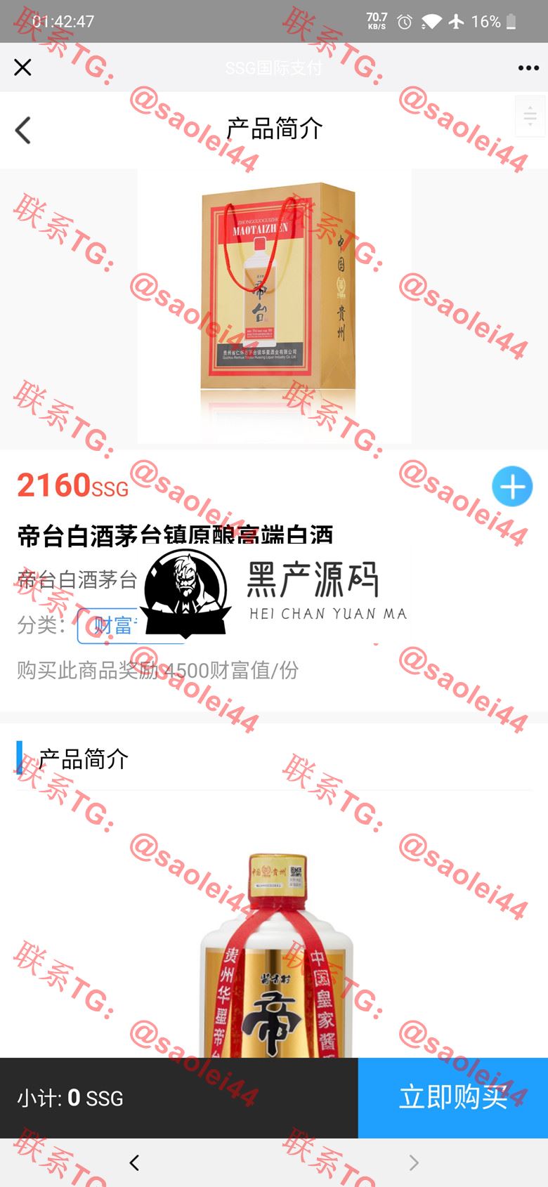 【sdfgfdgf_双端APP