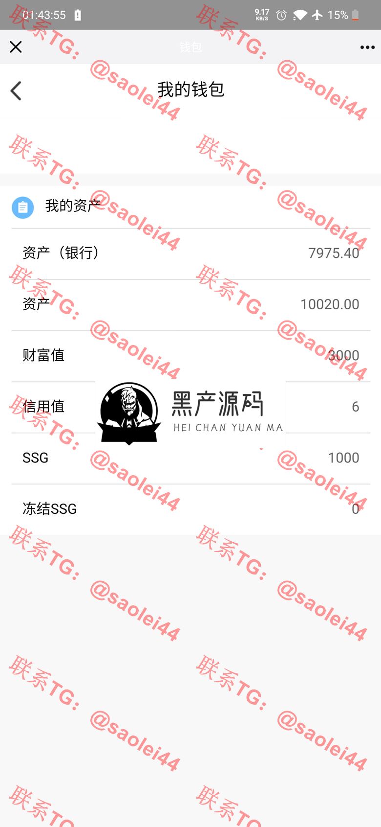 【ssg国际数字货币商城源码】货币商城_数字货币_双端APP