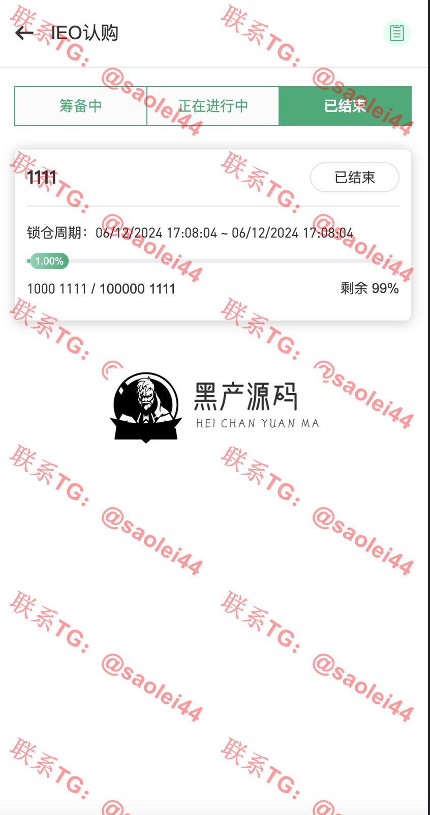 QQ20240627-015230@2x