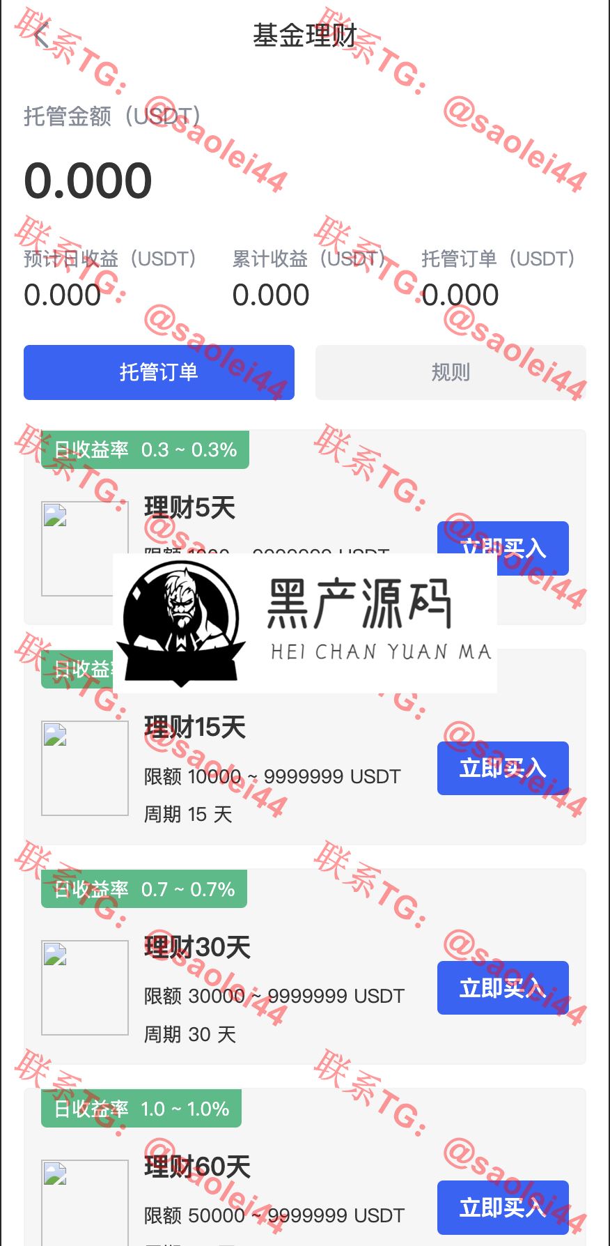 QQ20241116-184344